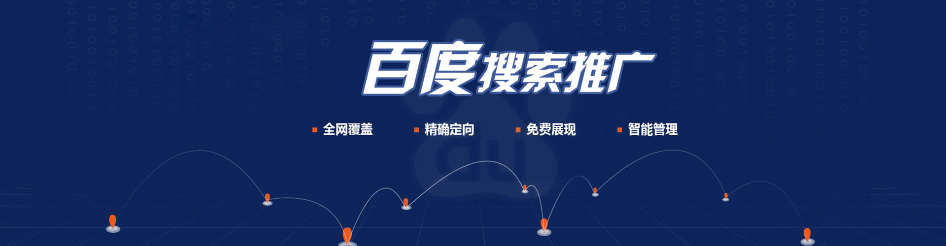 新县竞价开户